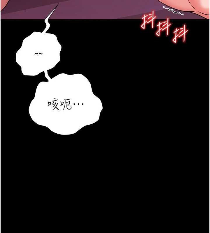 借妻条约第40話-被前後夾攻的喬俐