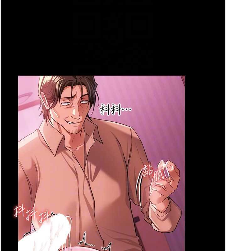 借妻条约第40話-被前後夾攻的喬俐