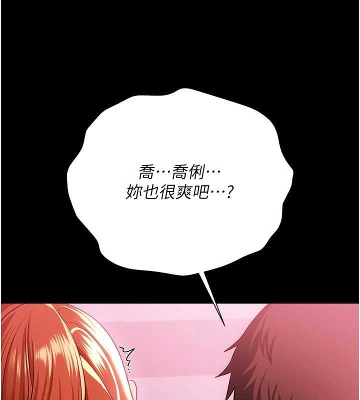 借妻条约第40話-被前後夾攻的喬俐