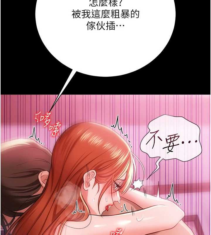 借妻条约第40話-被前後夾攻的喬俐