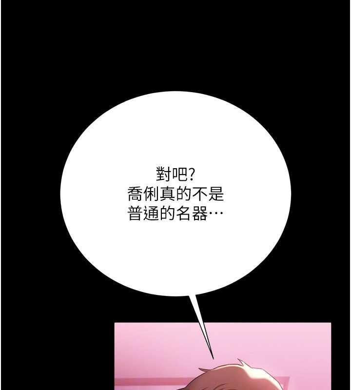 借妻条约第40話-被前後夾攻的喬俐