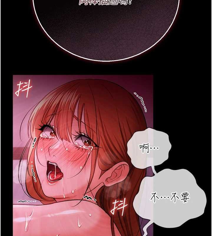 借妻条约第40話-被前後夾攻的喬俐