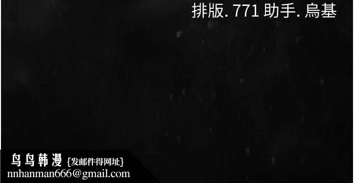 借妻条约第40話-被前後夾攻的喬俐