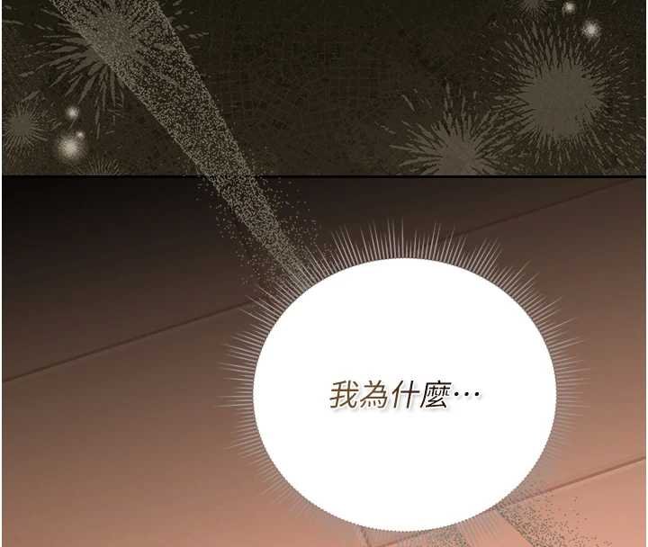 猎艷管理员第34話-完成變態的任務