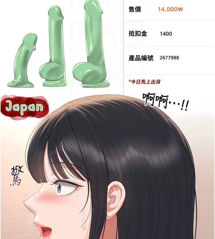 猎艷管理员第34話-完成變態的任務