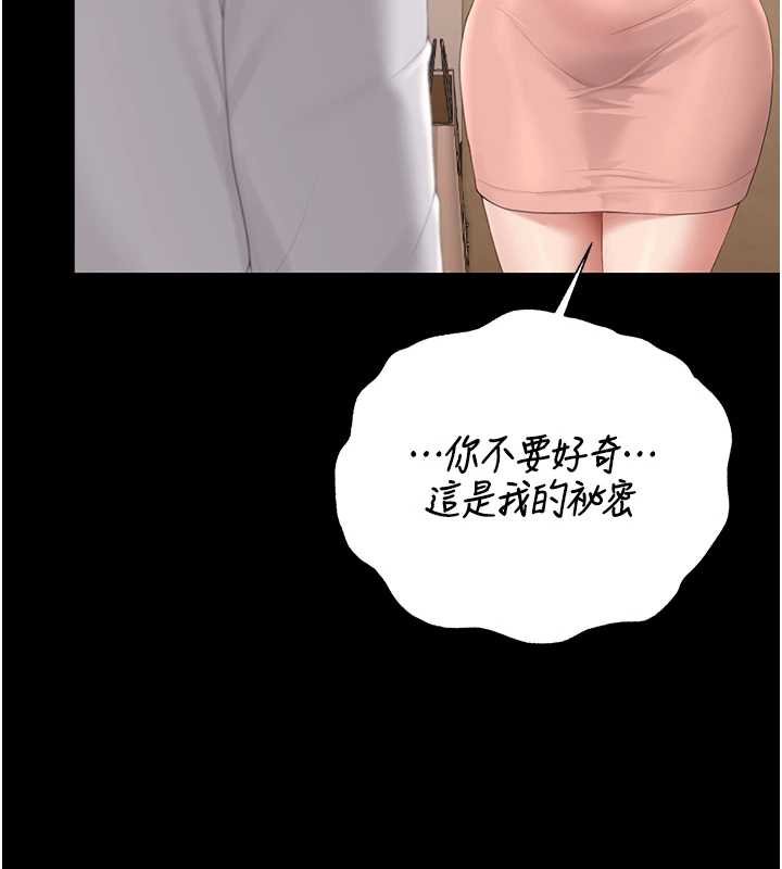 猎艷管理员第34話-完成變態的任務