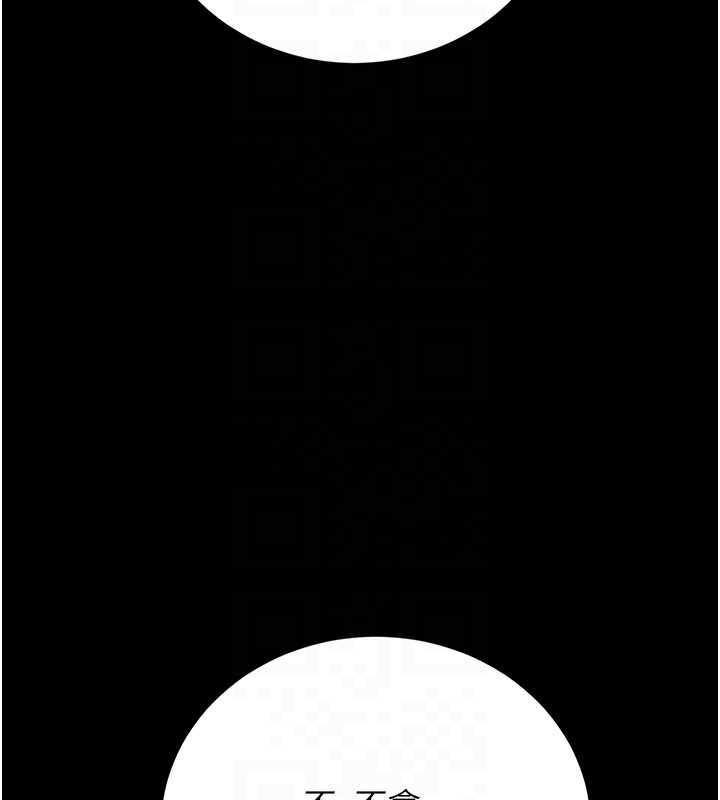 猎艷管理员第34話-完成變態的任務