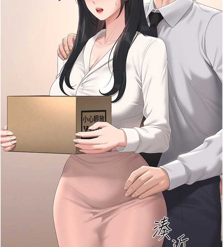 猎艷管理员第34話-完成變態的任務