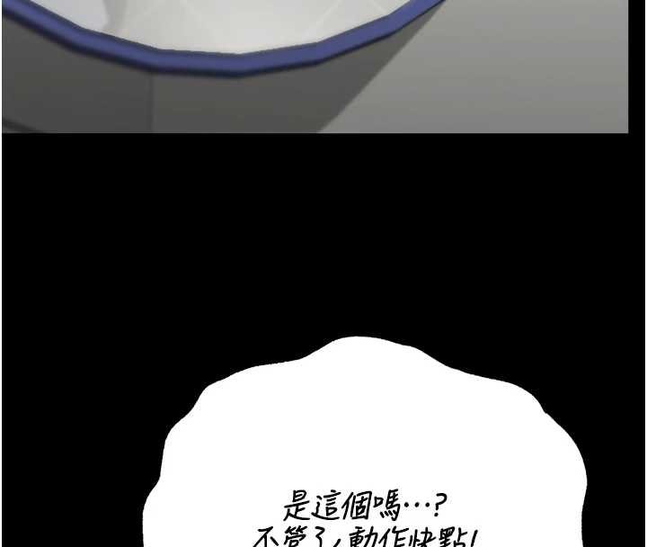 猎艷管理员第34話-完成變態的任務