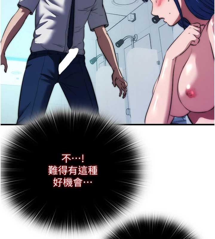 民宿精营中第53話-只有他能放進我的體內