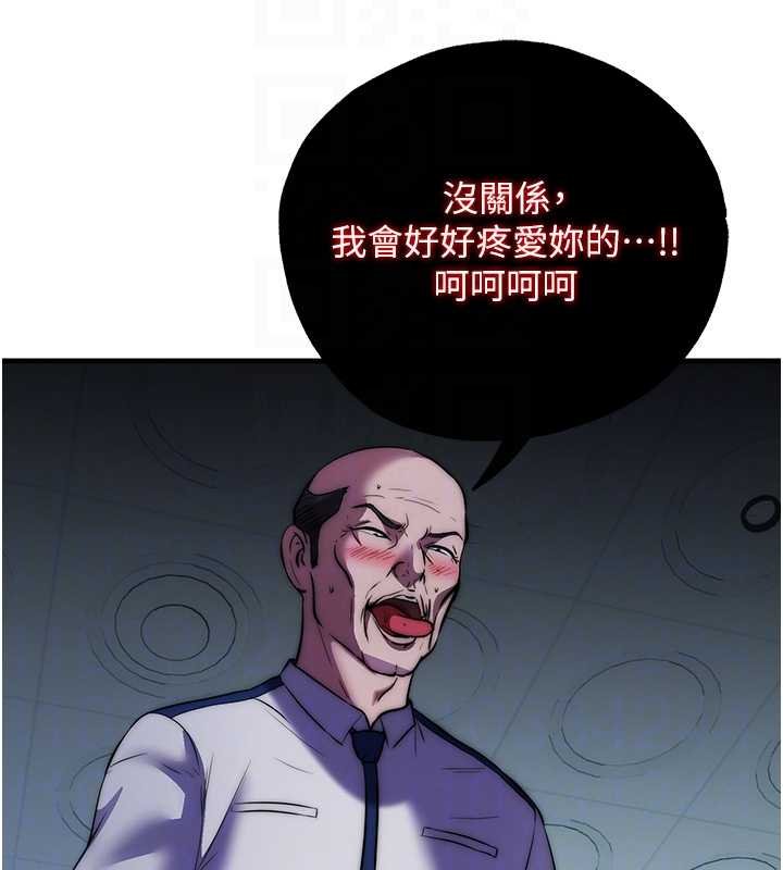 民宿精营中第53話-只有他能放進我的體內