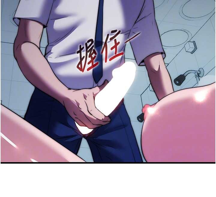 民宿精营中第53話-只有他能放進我的體內