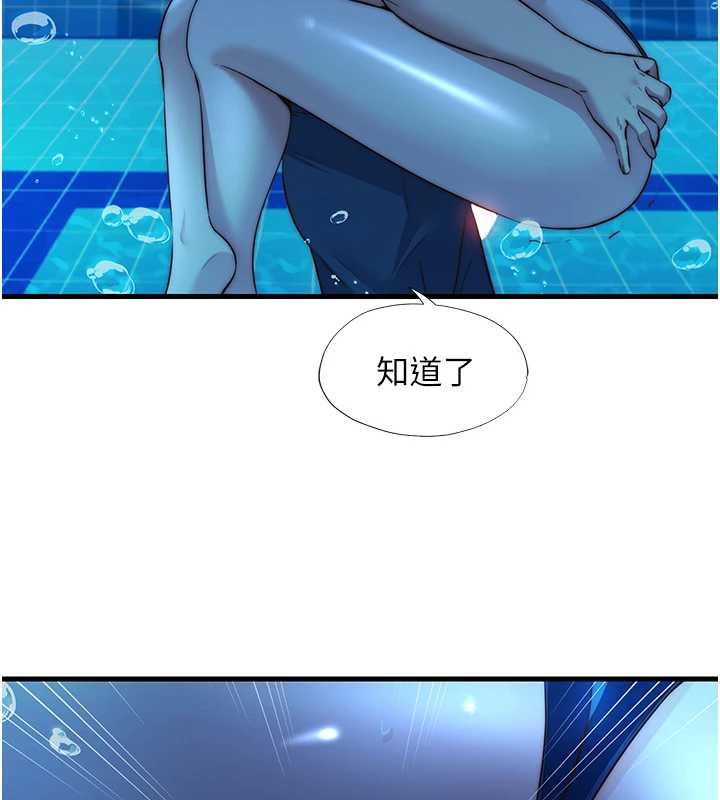 民宿精营中第53話-只有他能放進我的體內