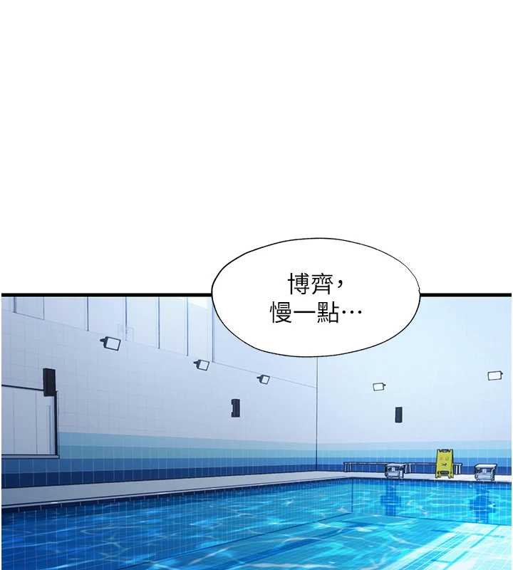 民宿精营中第53話-只有他能放進我的體內