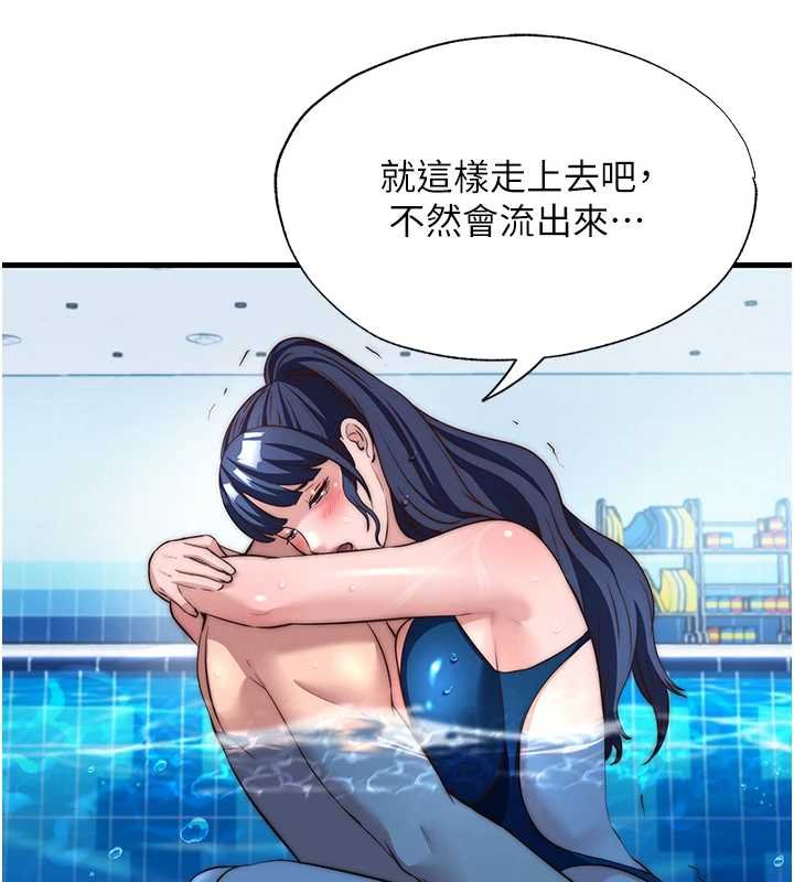 民宿精营中第53話-只有他能放進我的體內