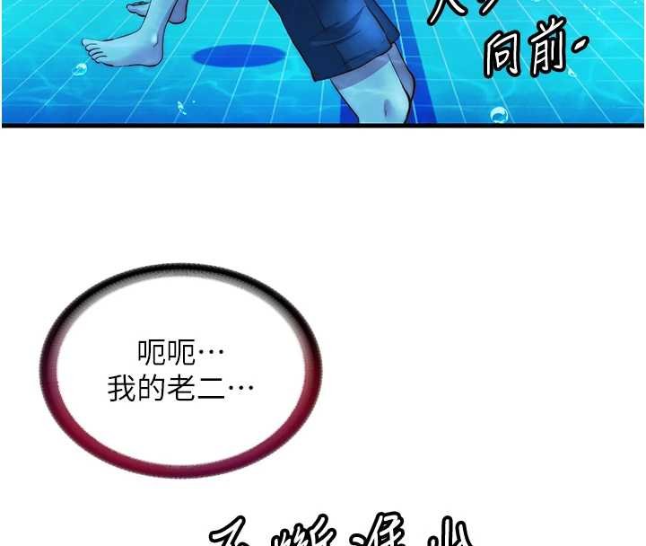 民宿精营中第53話-只有他能放進我的體內