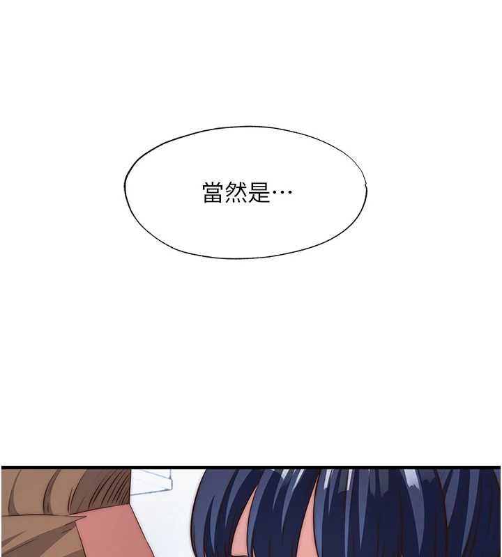 民宿精营中第53話-只有他能放進我的體內