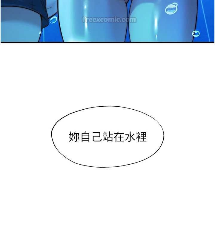 民宿精营中第53話-只有他能放進我的體內