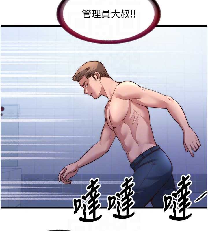 民宿精营中第53話-只有他能放進我的體內