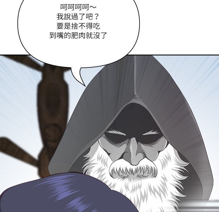 最強男人第67話