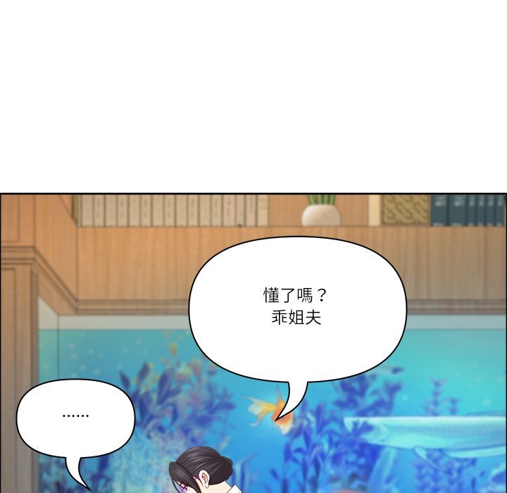 最強男人第67話