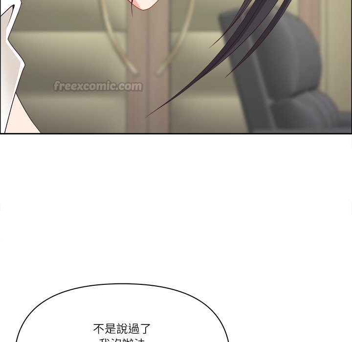 最強男人第67話