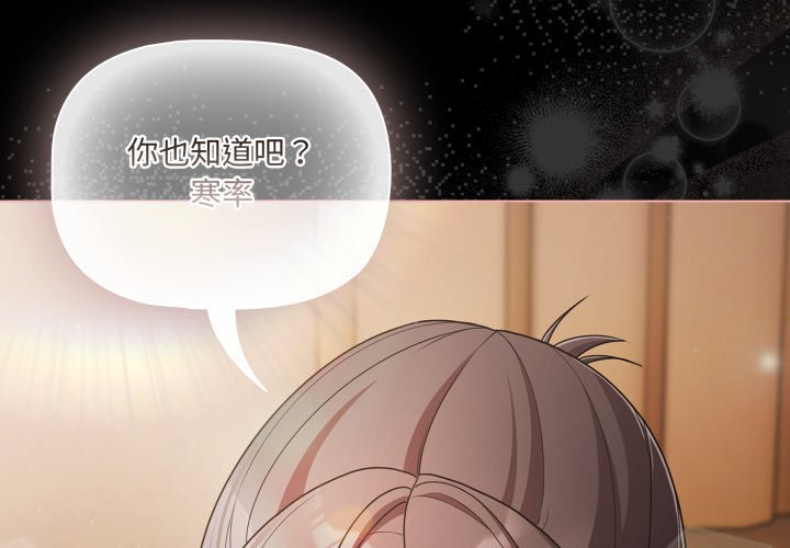 幸福来得太突然第66話