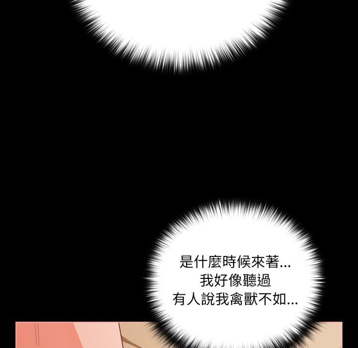 幸福来得太突然第66話