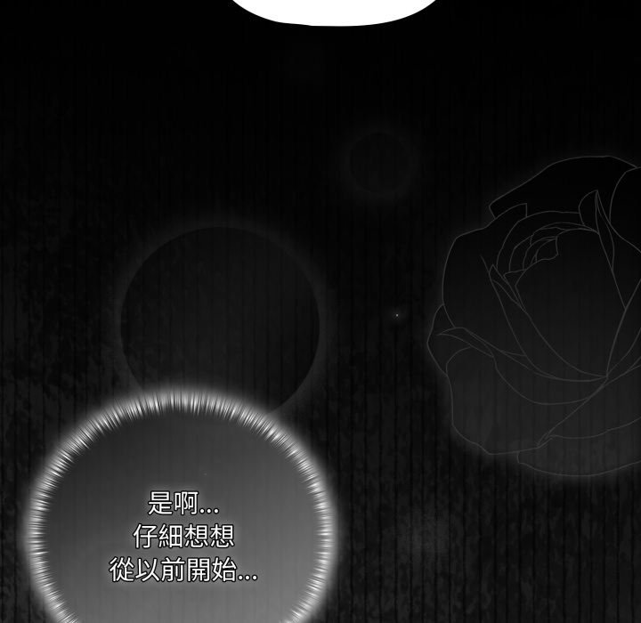 幸福来得太突然第66話