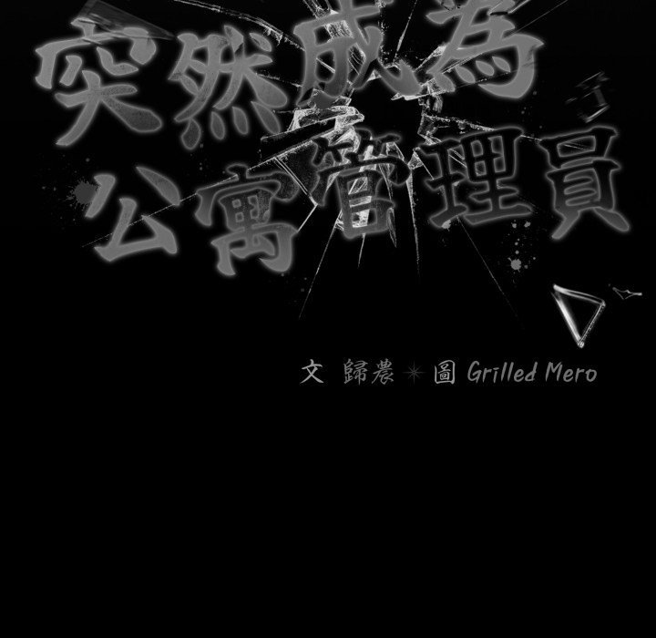 幸福来得太突然第66話