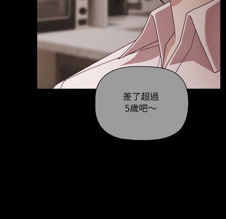 幸福来得太突然第66話