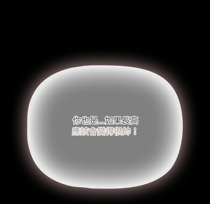 幸福来得太突然第66話