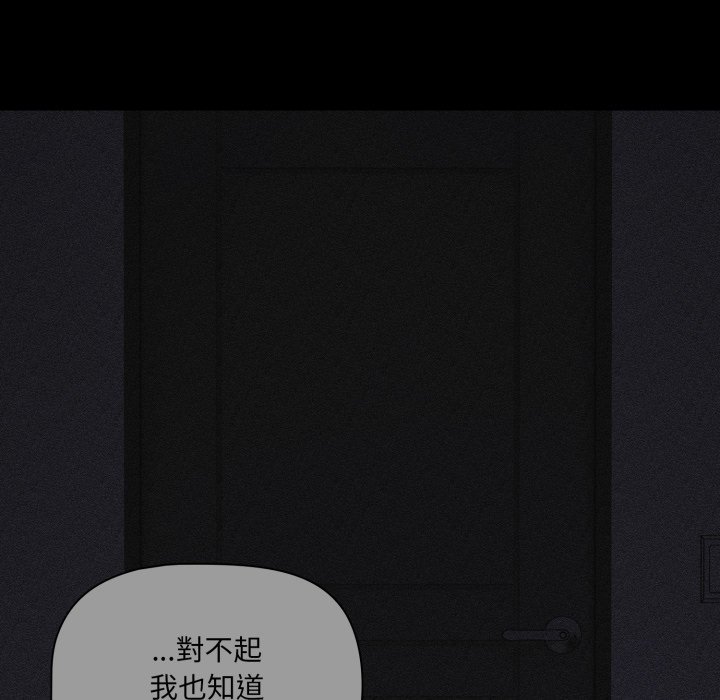 幸福来得太突然第66話