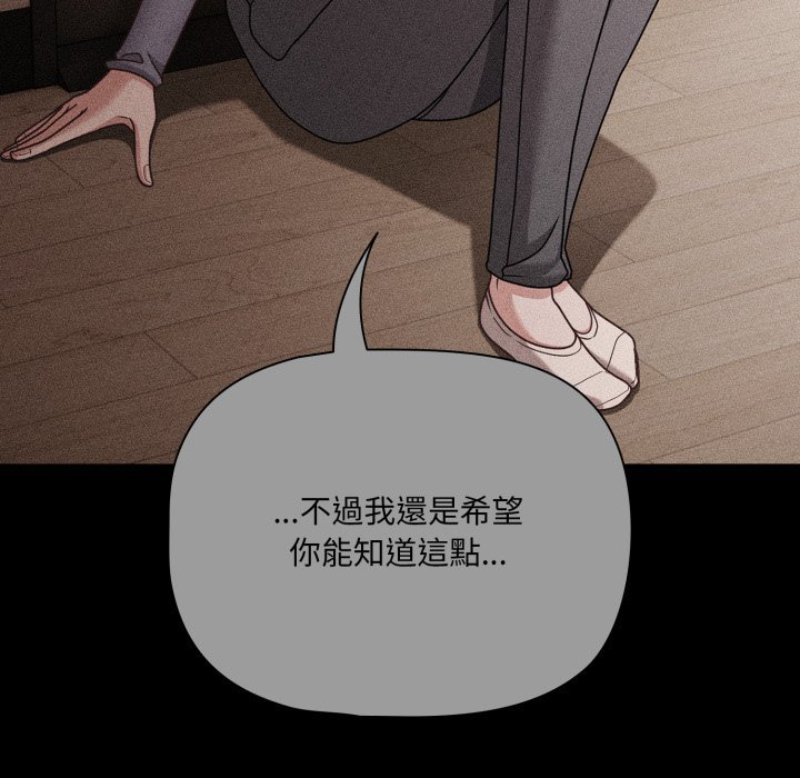 幸福来得太突然第66話