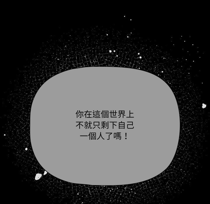 幸福来得太突然第66話