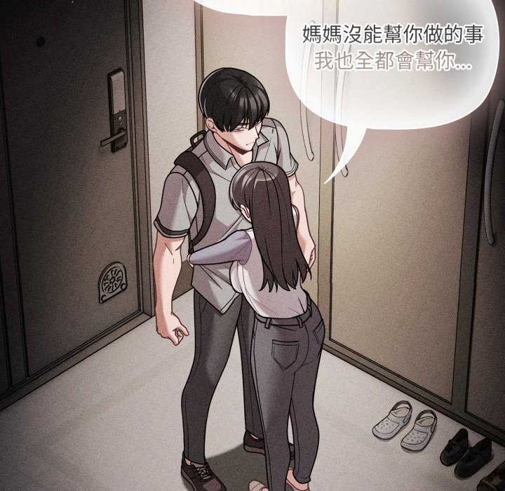 幸福来得太突然第66話