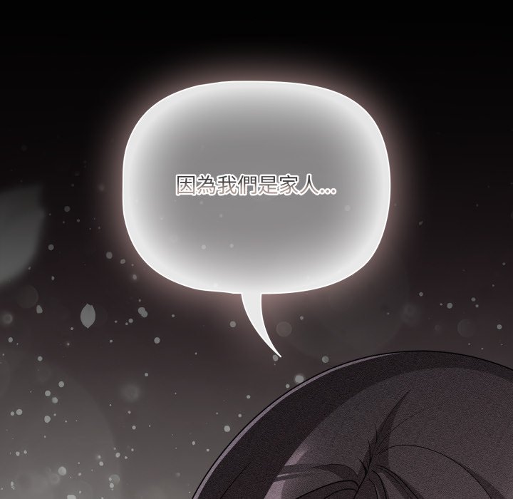 幸福来得太突然第66話