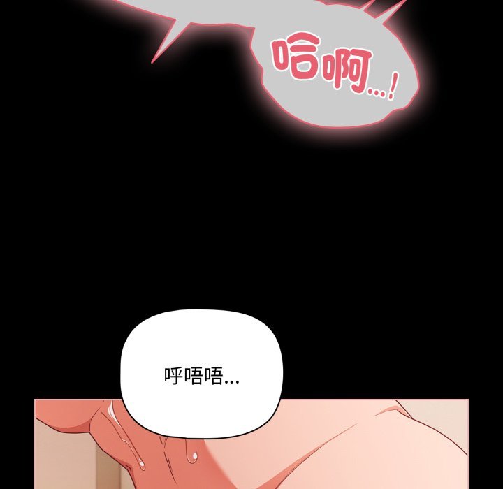 幸福来得太突然第66話