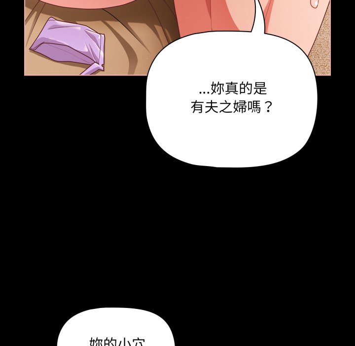 幸福来得太突然第66話