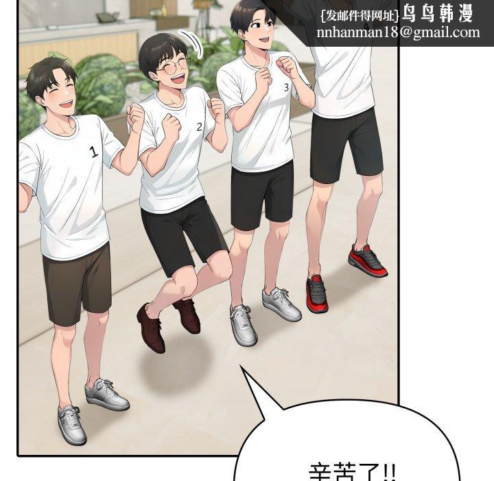 夫妇游戏第70話