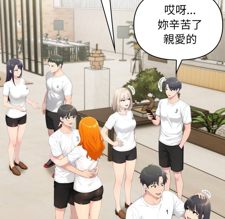 夫妇游戏第70話