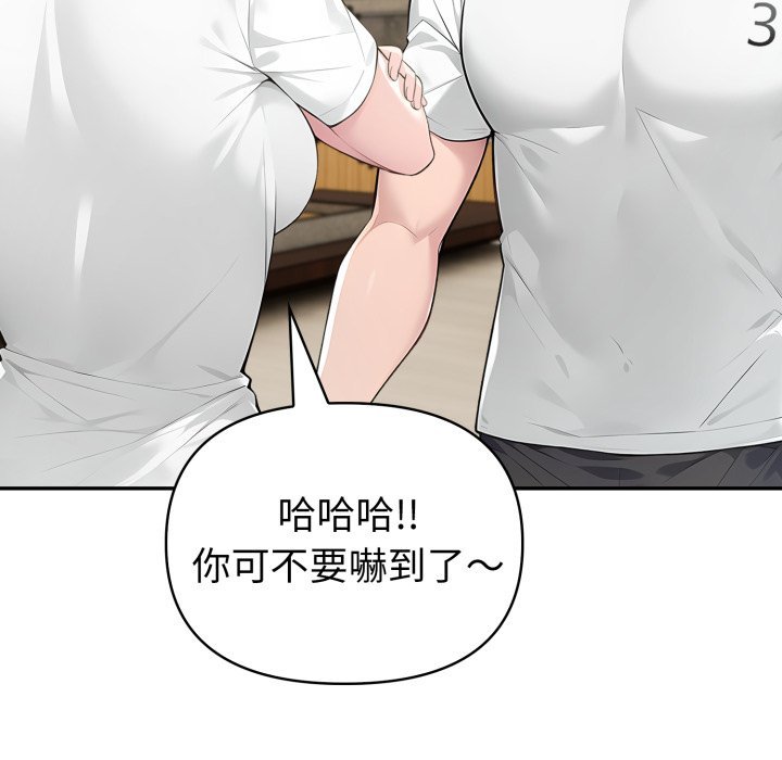 夫妇游戏第70話