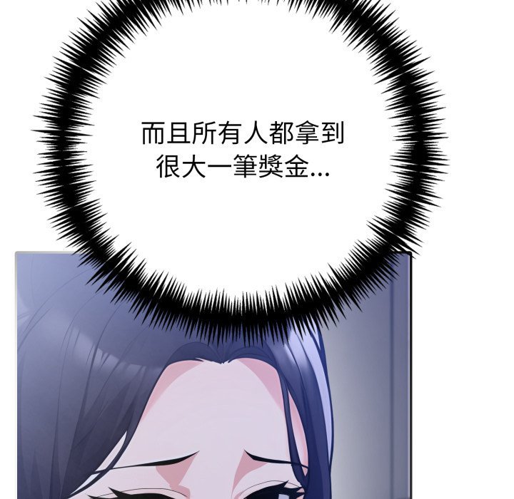 夫妇游戏第70話