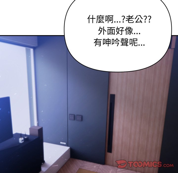 夫妇游戏第70話