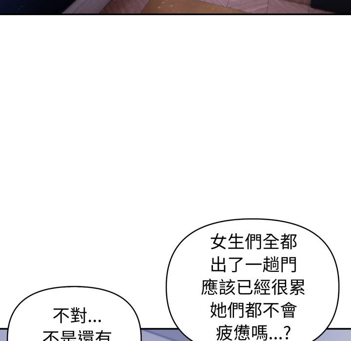 夫妇游戏第70話