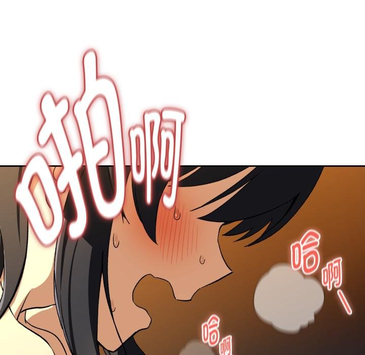 下班后的例行恋爱第99話