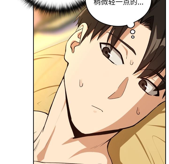 下班后的例行恋爱第99話