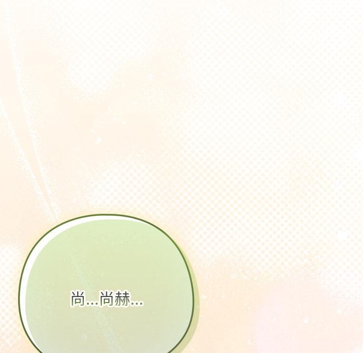 下班后的例行恋爱第99話