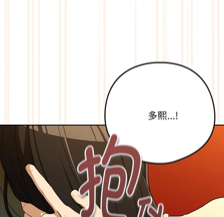 下班后的例行恋爱第99話