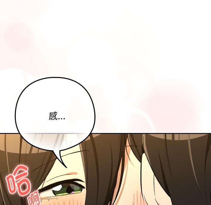 下班后的例行恋爱第99話